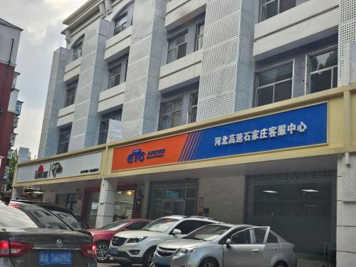 ETC公路电子收费客户服务中心(河北高速石家庄服务网点)