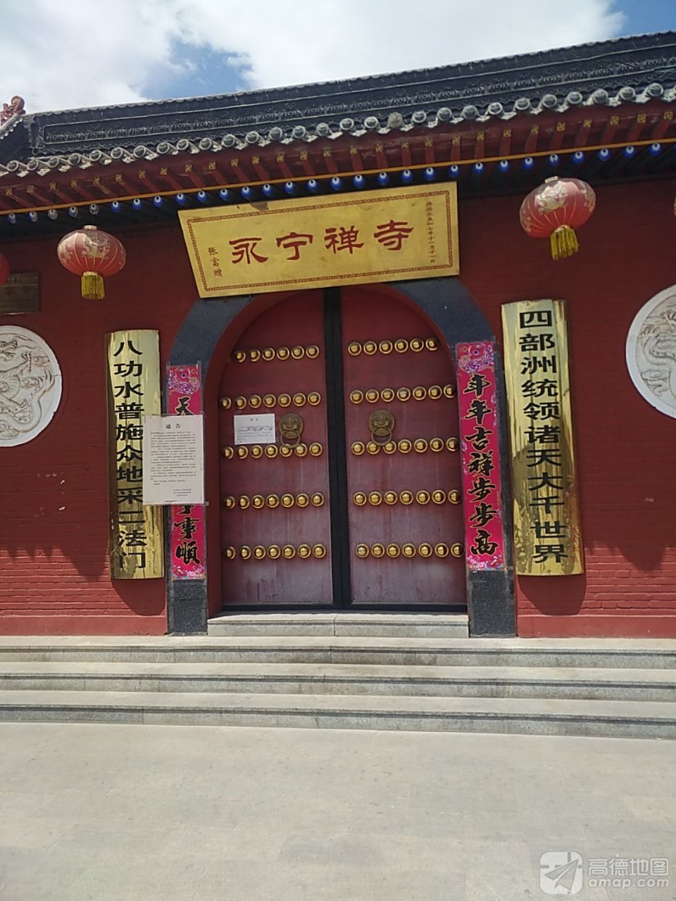 永宁禅寺实景照片
