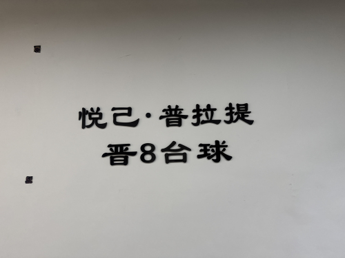 悦己普拉提蹦极馆门店外观