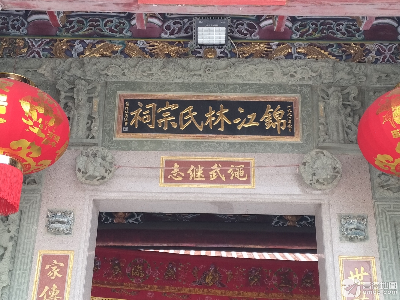 锦江林氏宗祠实景照片