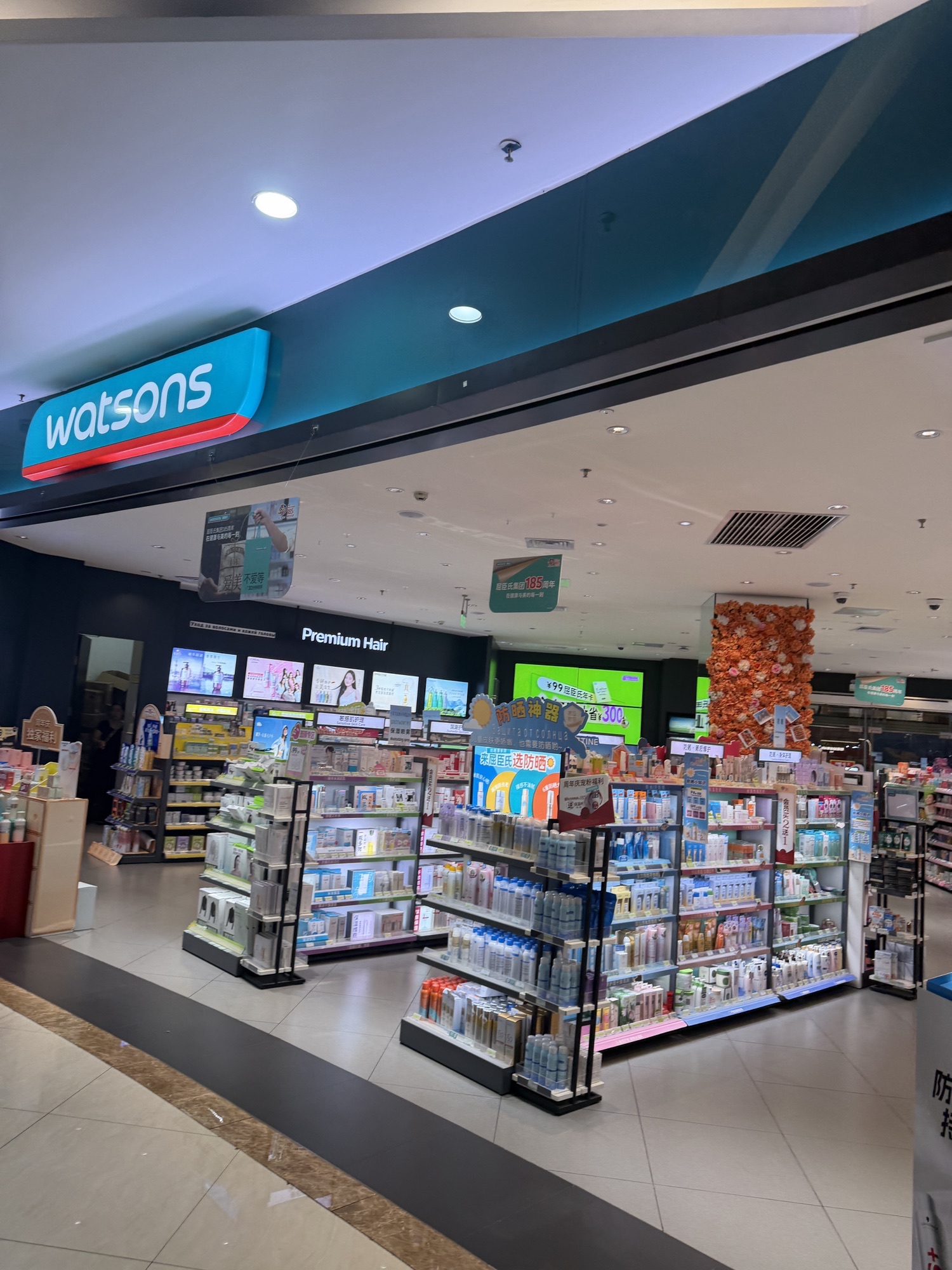 屈臣氏(1号港湾城店)
