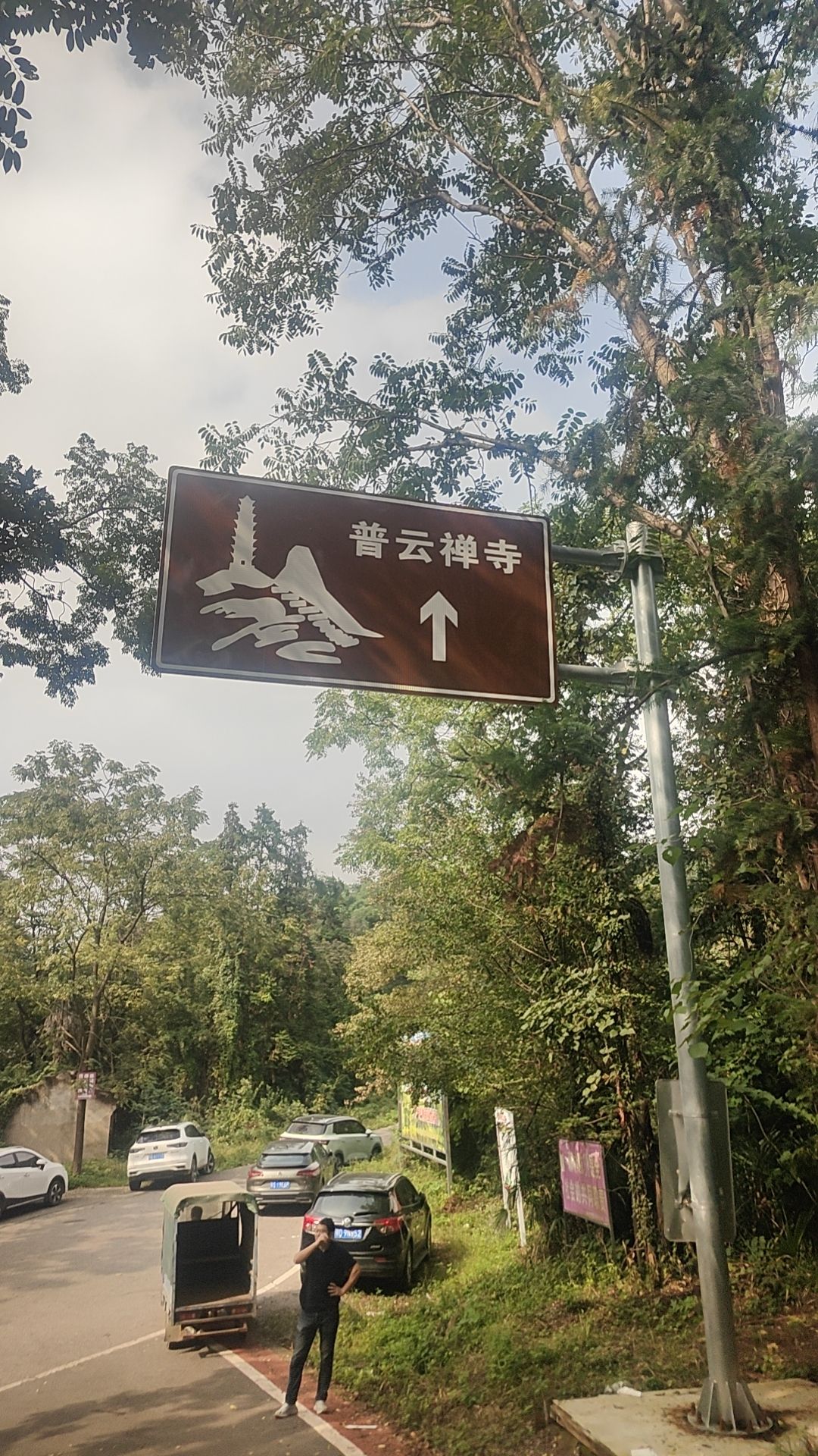 普云禅寺实景照片
