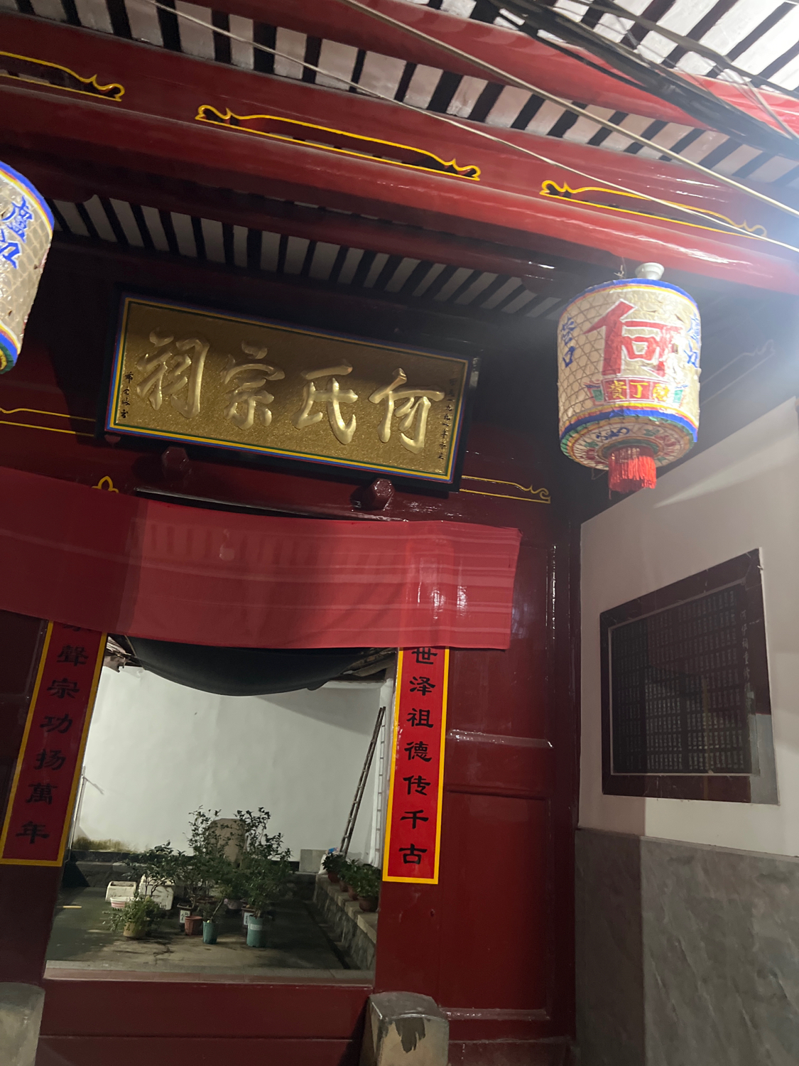 何氏宗祠实景照片