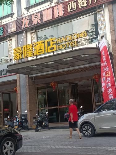 龙泉咖啡(广安堂大厦店)