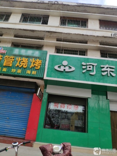 管管菠菜面·烤鸽子·烧烤(河东夜市店)门店外观