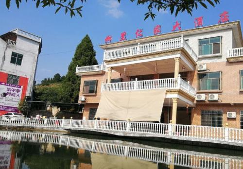 永顺乡里仁家大酒店