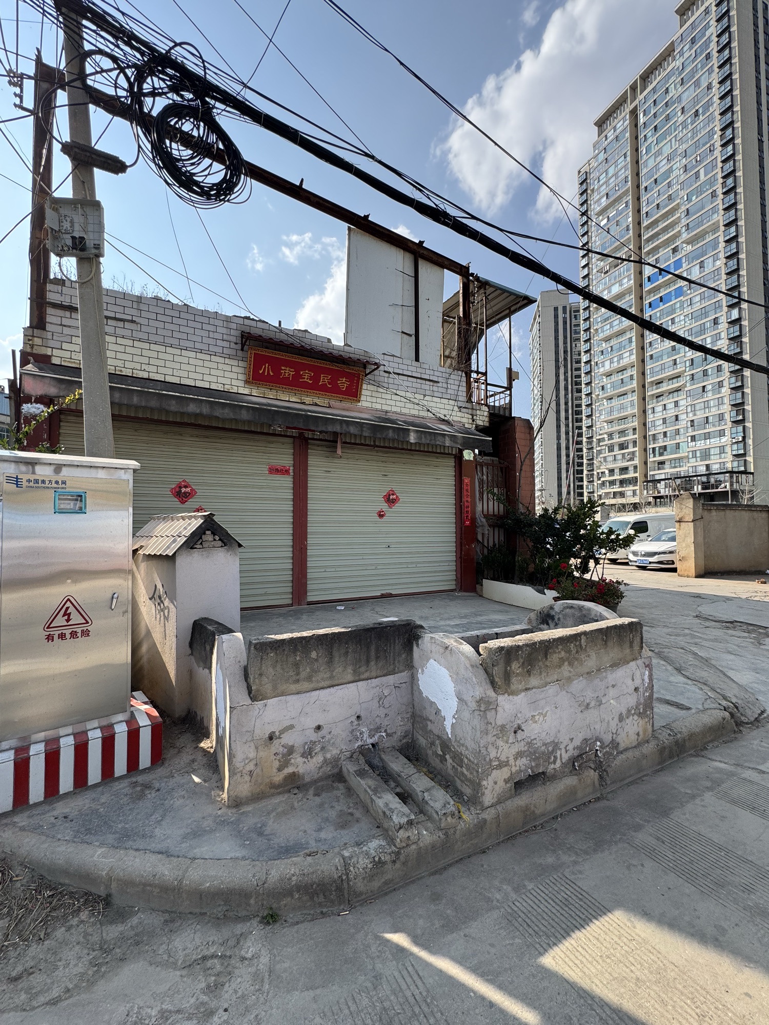 小街宝民寺实景照片