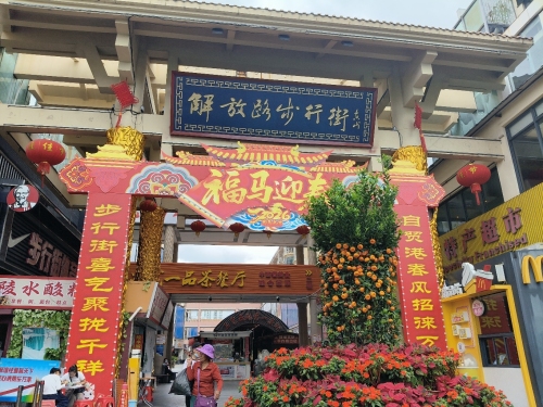 三亚国际购物中心步行街