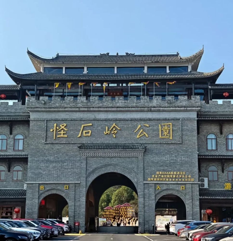 怪石岭生态公园景点图片