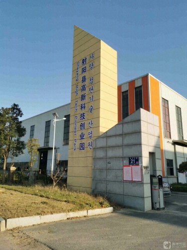射阳县高新科技创业园实景图