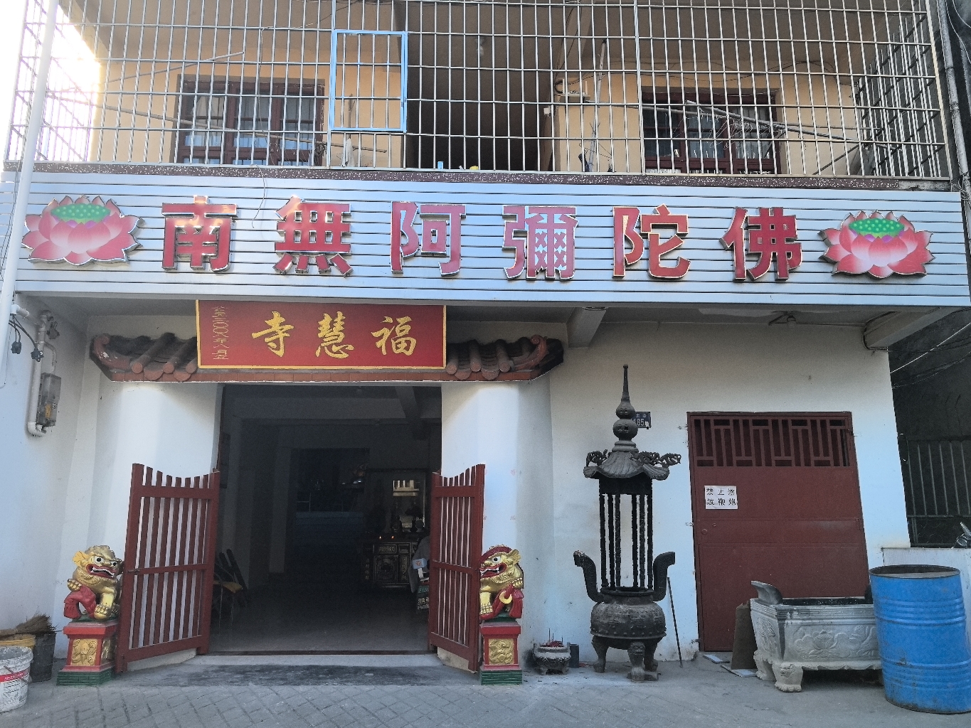 福慧寺实景照片