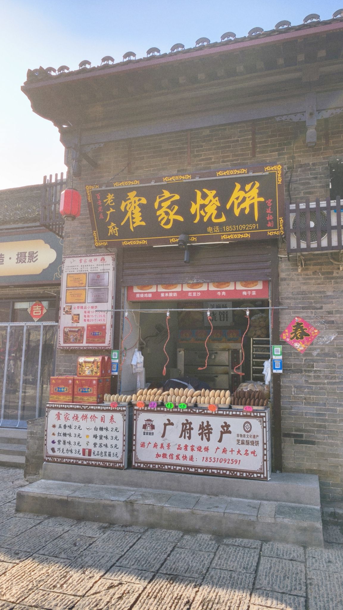 邯郸