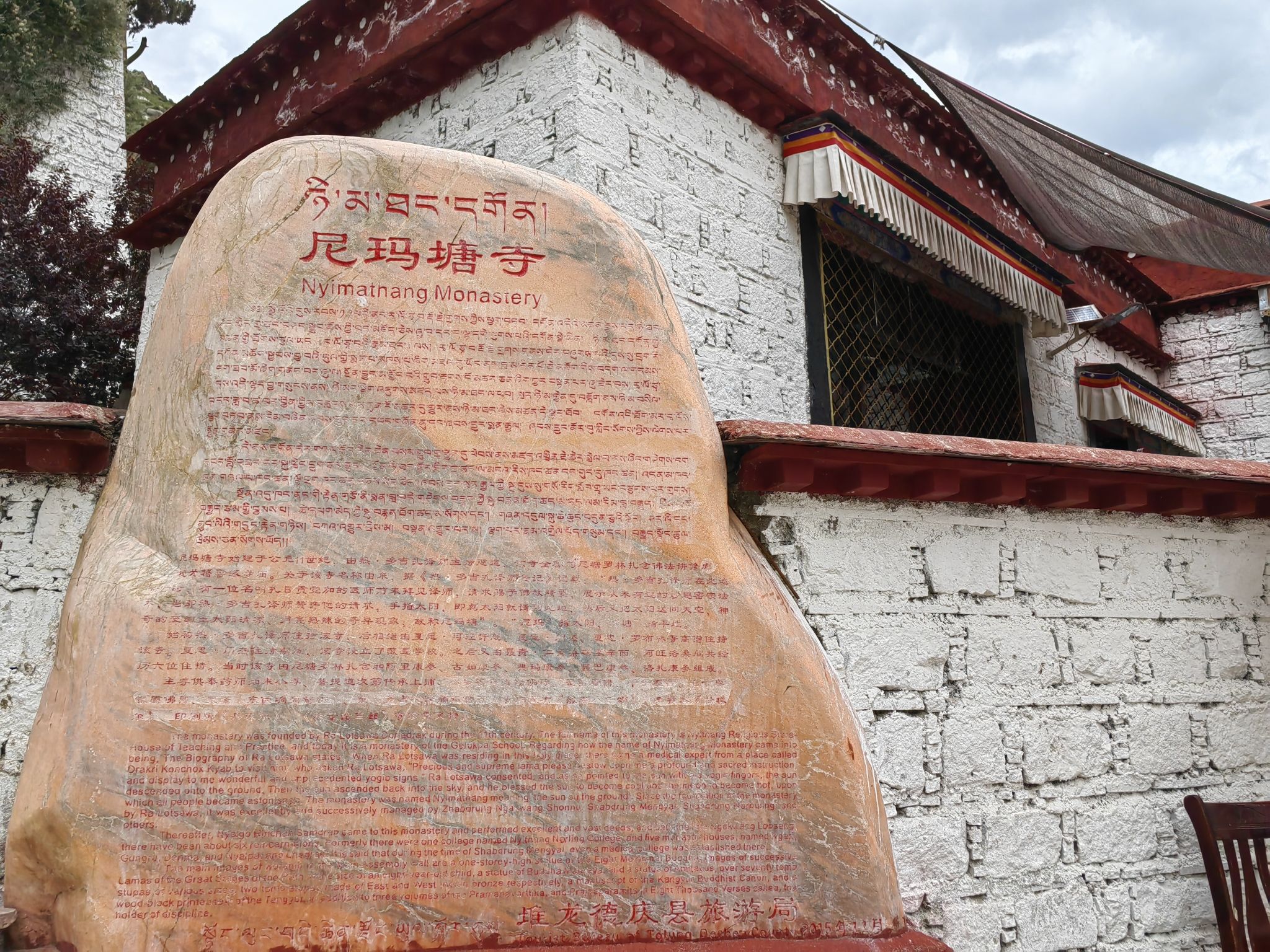 尼玛塘寺实景照片