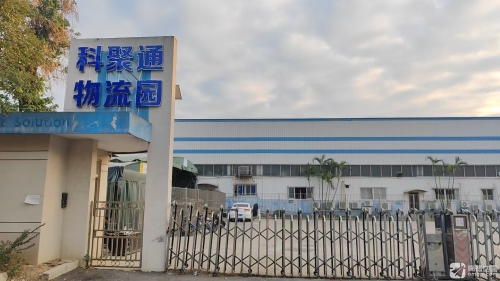 科聚通物流园实景图
