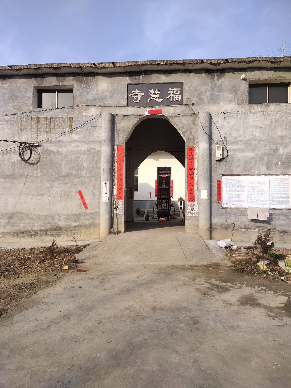 福慧寺实景照片