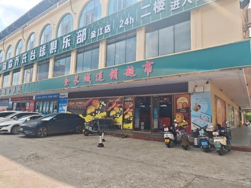 金长城绿色超市(金长城购物广场店)