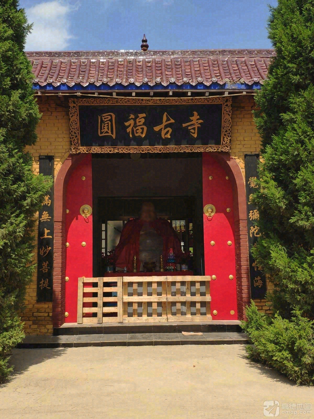 圆福古寺实景照片