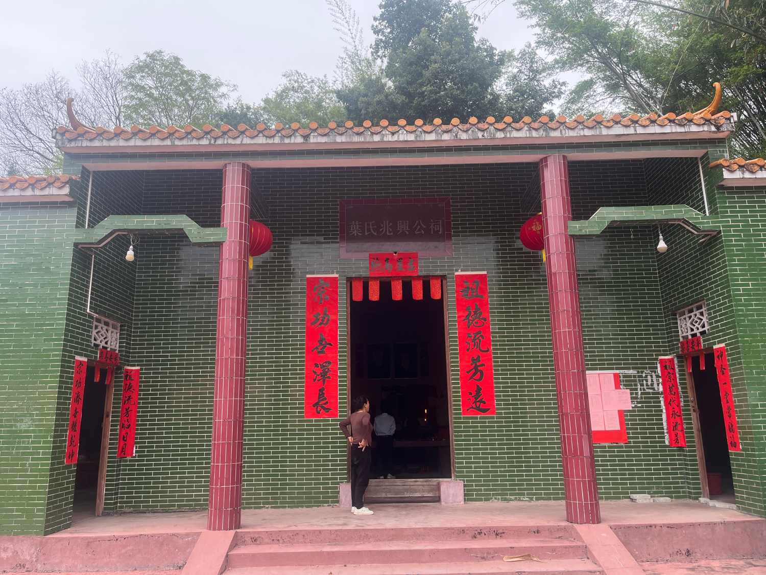 叶氏兆兴公祠实景照片
