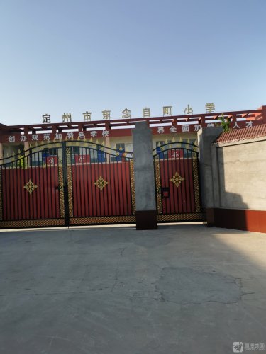 定州市东念自町小学