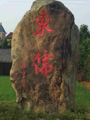 东儒柴氏宗祠实景照片