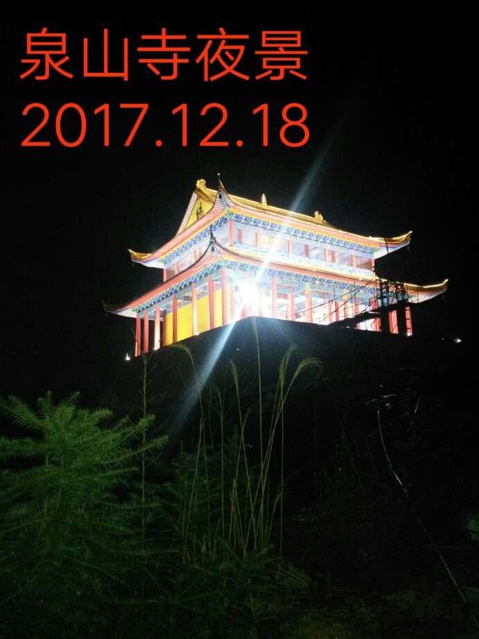 宁国市泉山寺实景照片