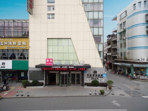 回禾信用酒店