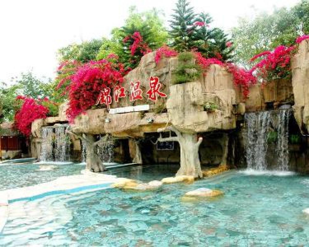 锦江温泉景点图片