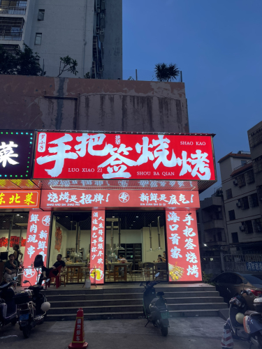 罗小子东北菜自助快餐