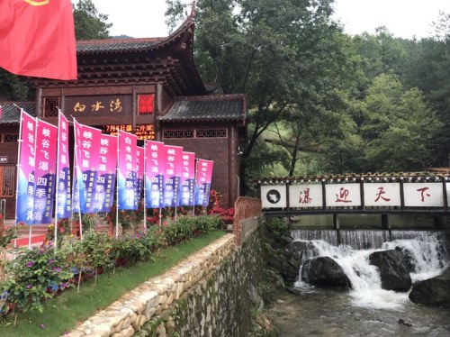 黑虎瀑景区旅行图片 3