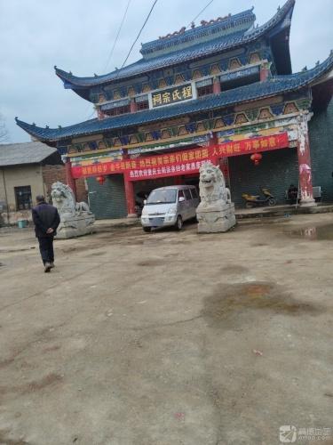 程氏宗祠实景照片