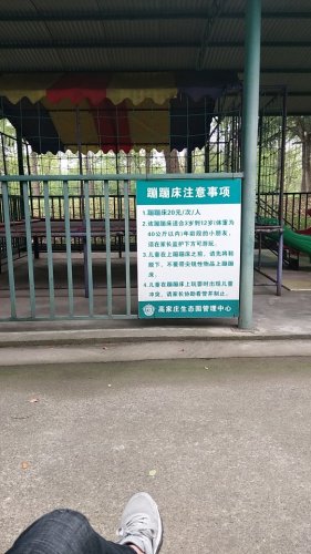 上海高家庄生态园旅行图片 2