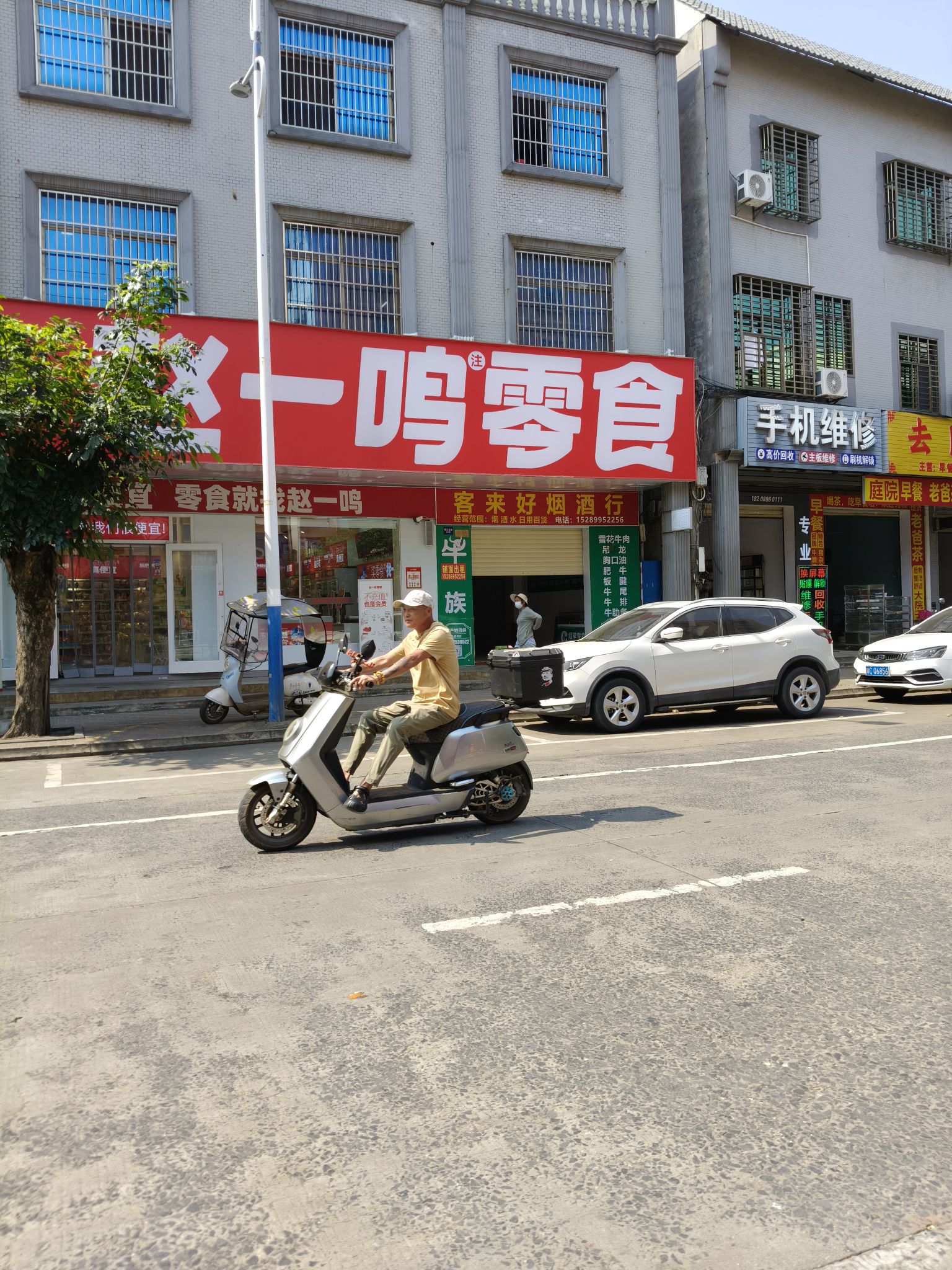 赵一鸣零食(海南澄迈老城镇店)