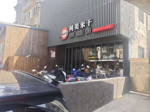 阿美米干旗舰店