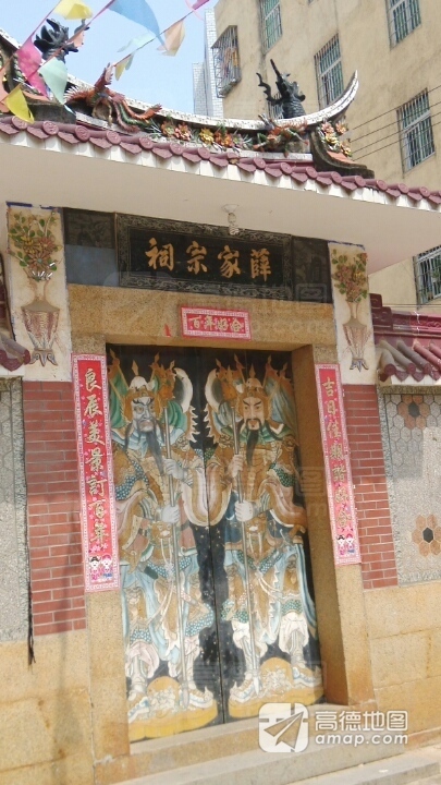 薛家宗祠实景照片
