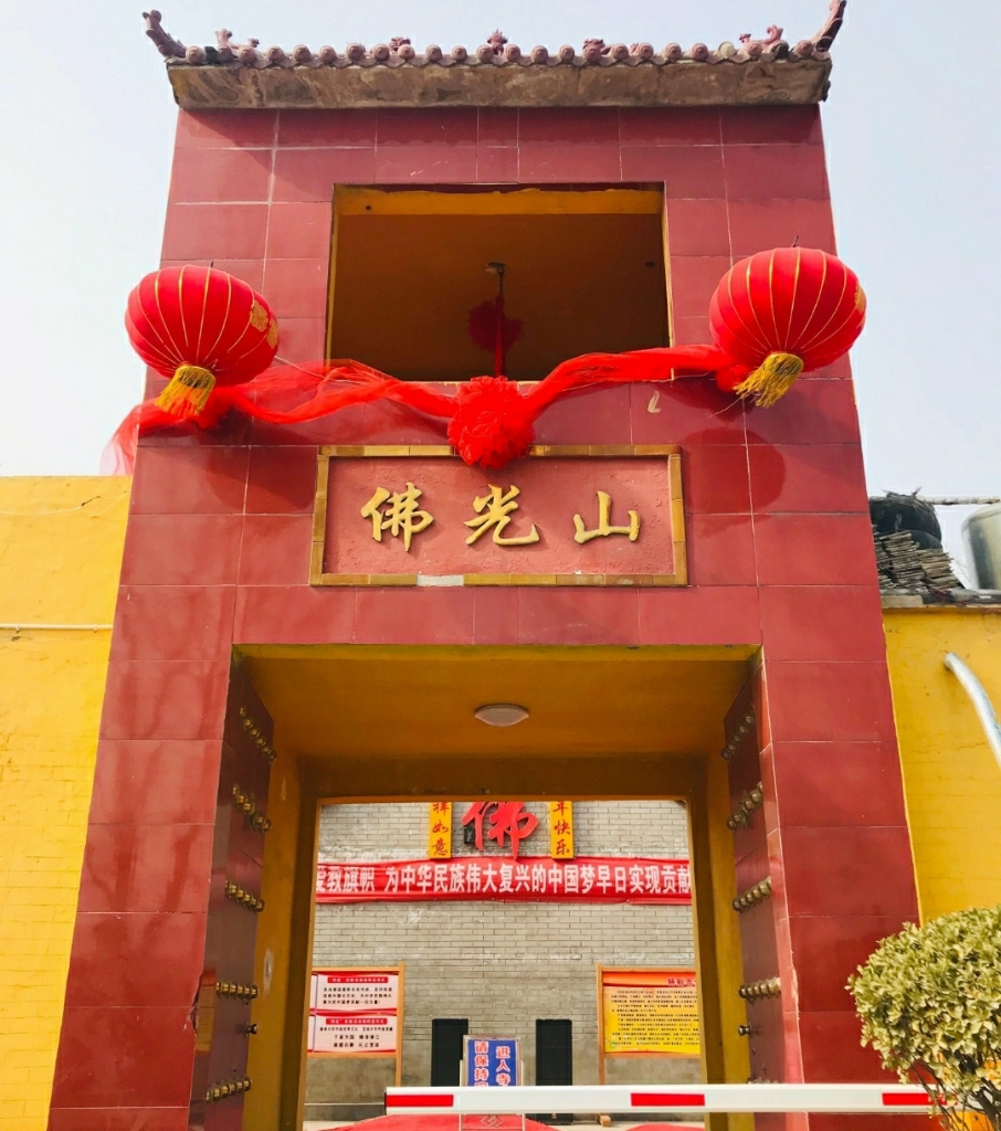 中国安阳佛光山大弥陀寺实景照片