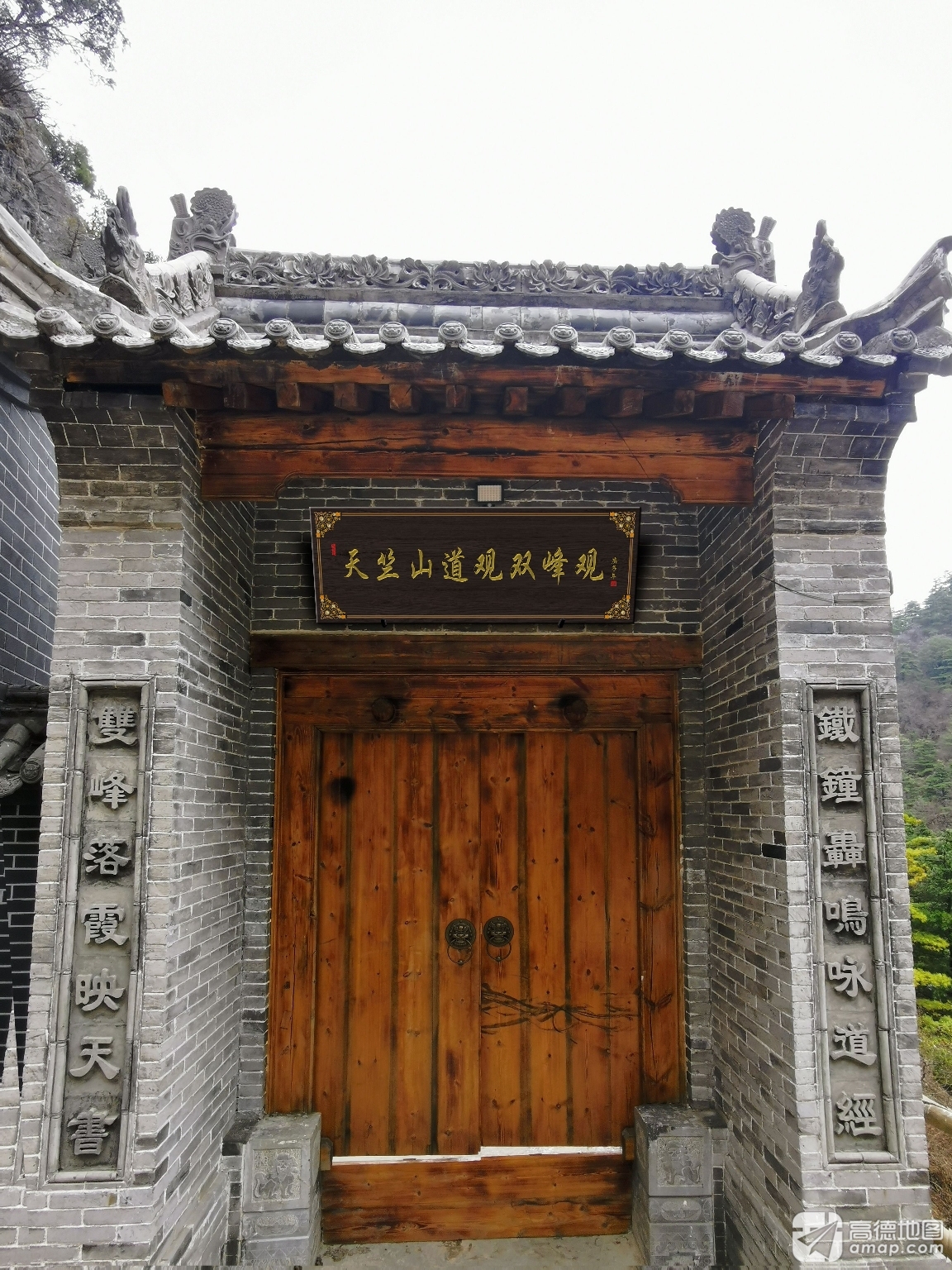 天竺山道观双峰观实景照片
