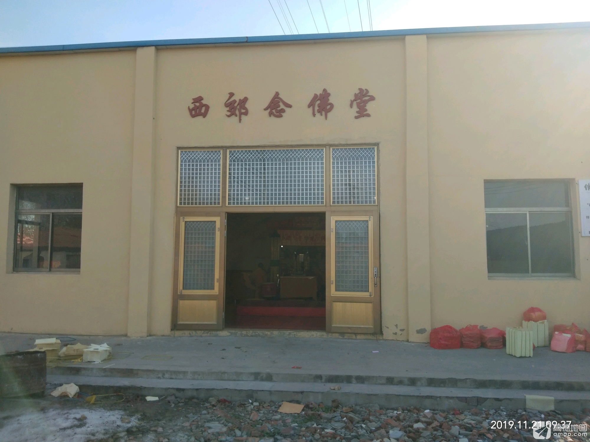 西郊念佛堂实景照片