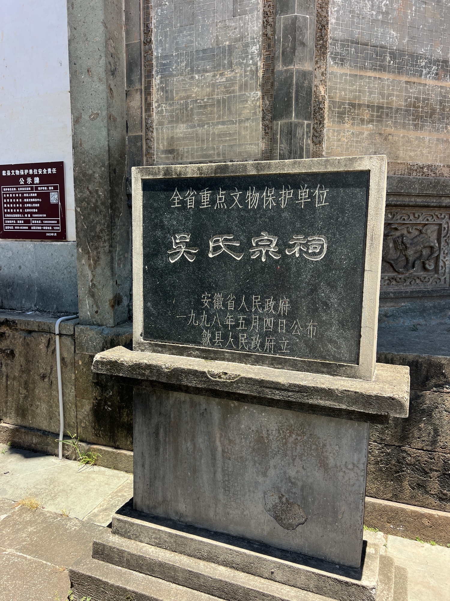 北岸吴氏宗祠实景照片
