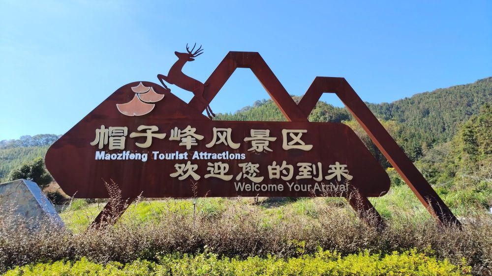 南雄帽子峰旅游景区景点图片
