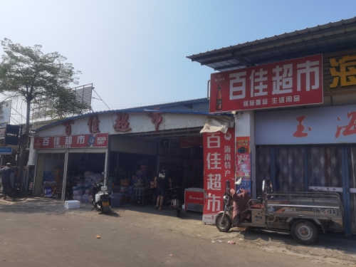 海之味海鲜加工店(海花岛店)