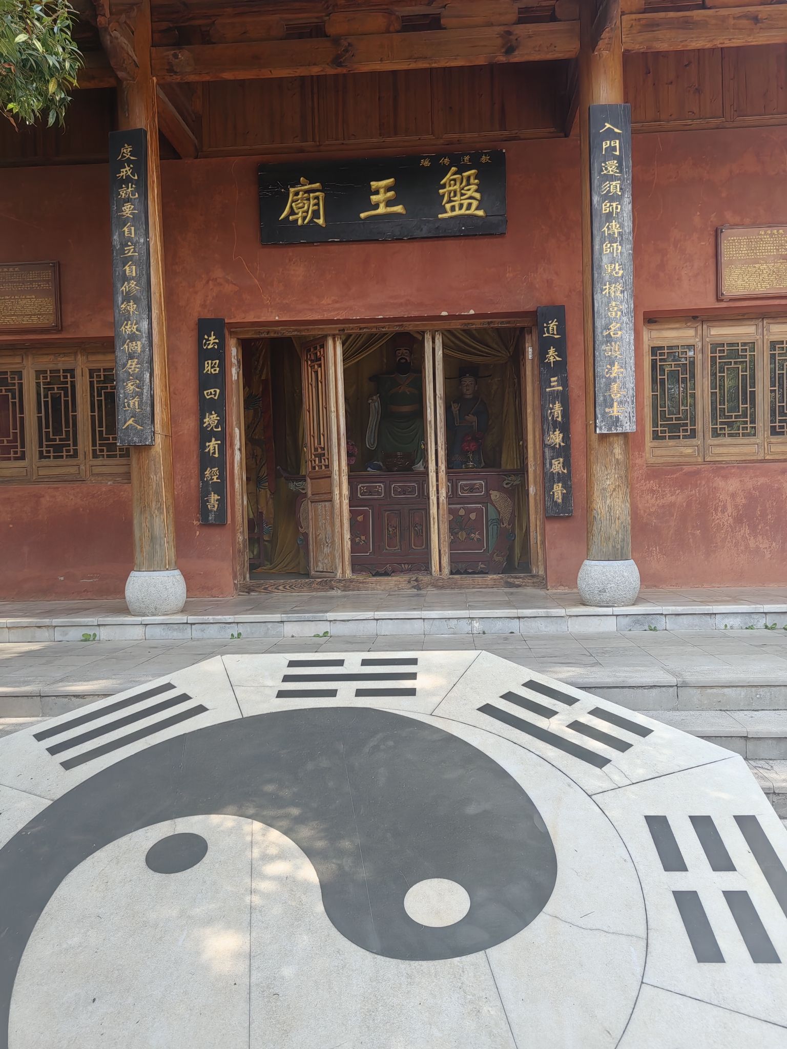 云南民族村-盘王庙实景照片