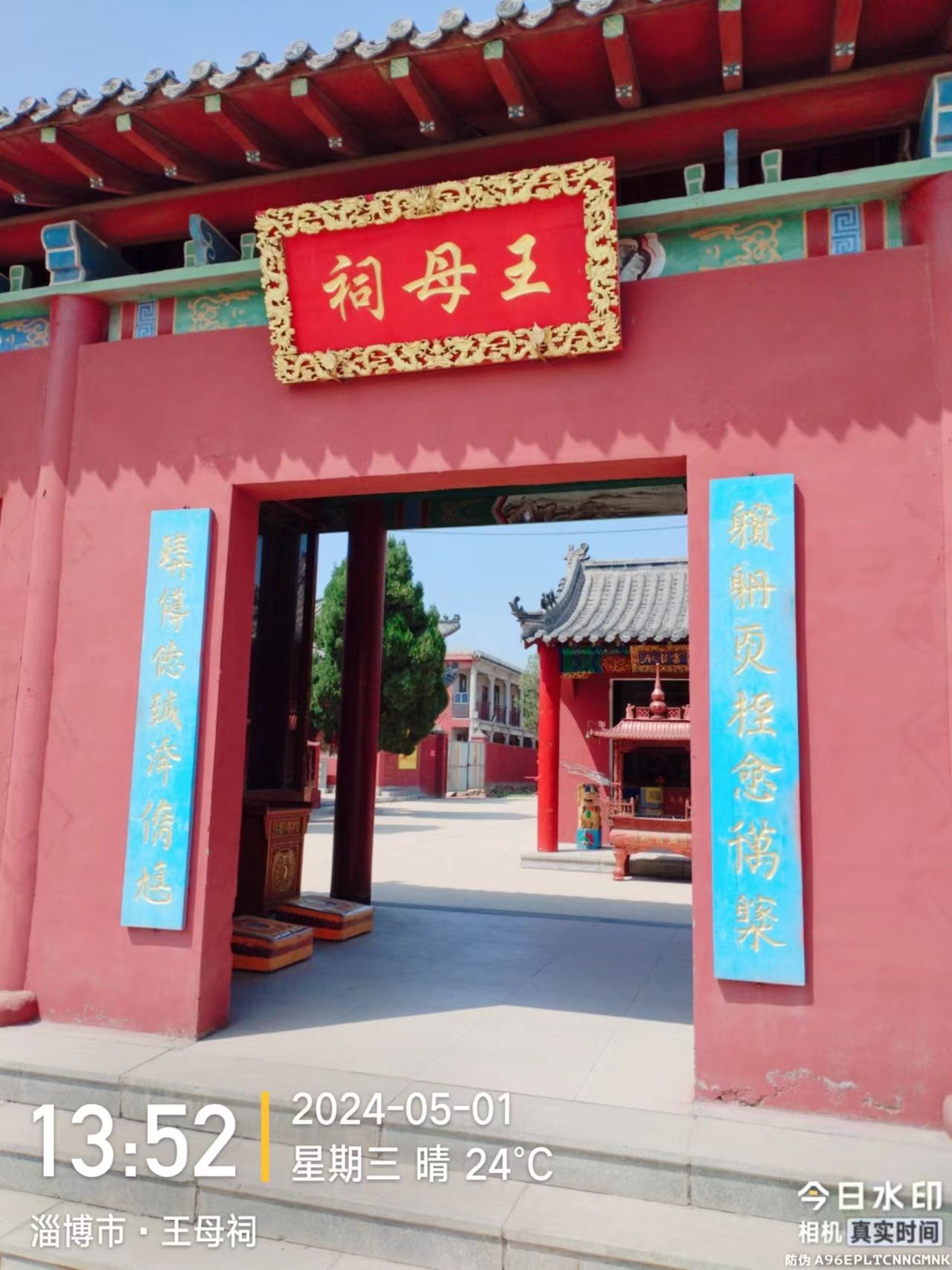 王母祠实景照片