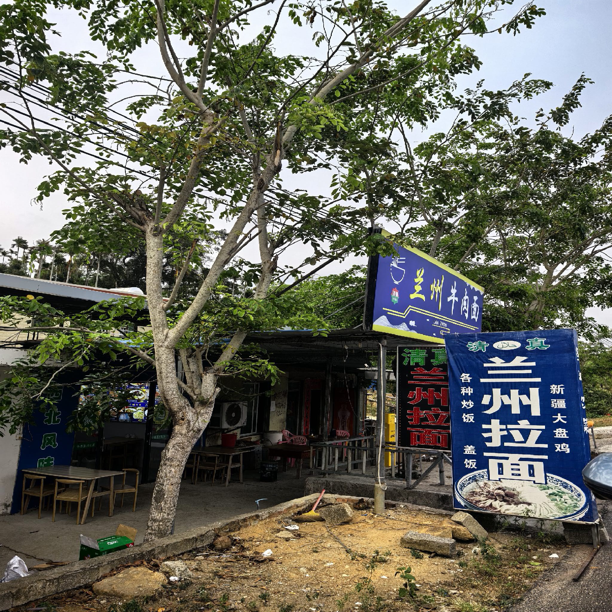 兰州拉面(神州半岛店)