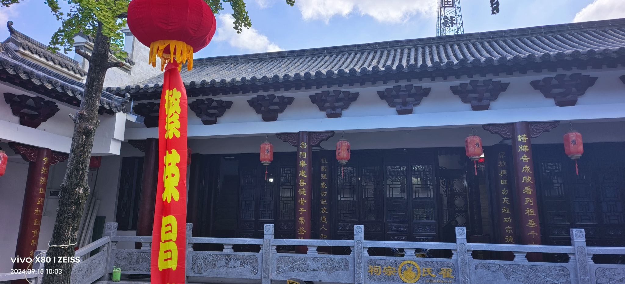 翟氏宗祠实景照片