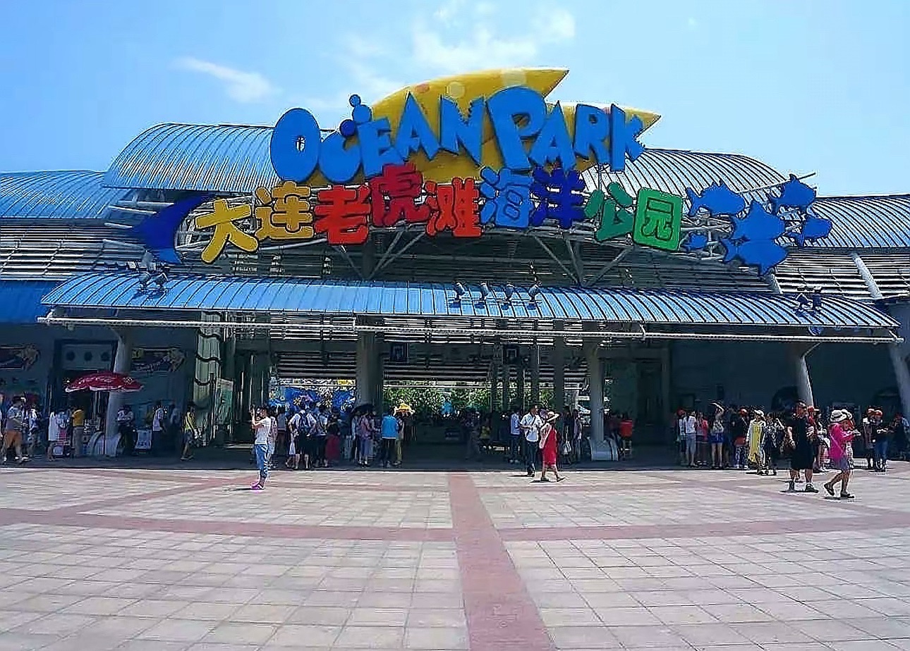 老虎滩海洋公园现场照片 4