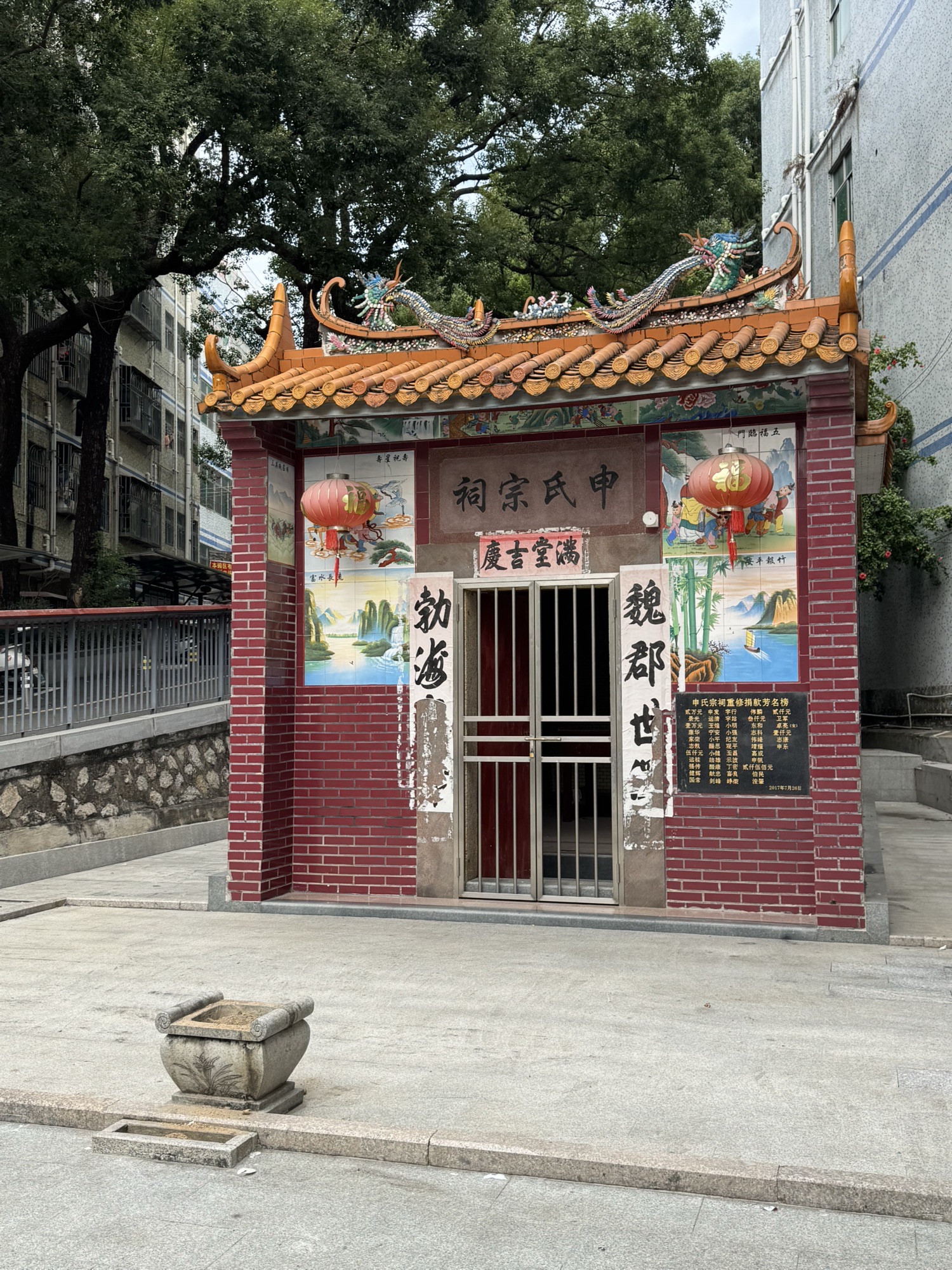 申氏宗祠实景照片