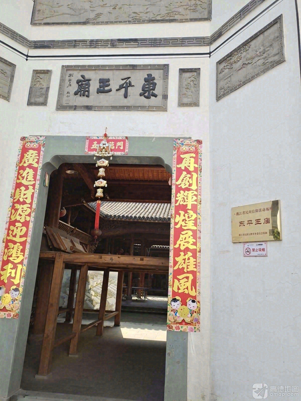 东平王庙实景照片