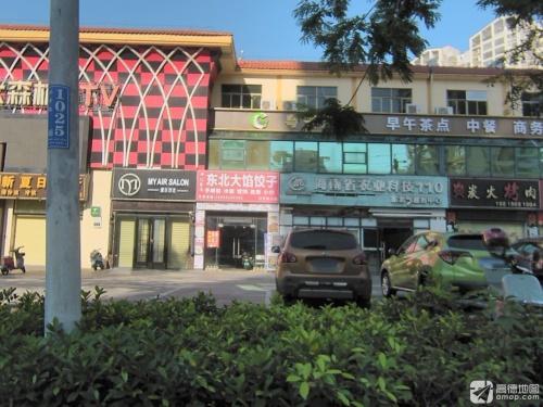 东北大馅饺子东北菜