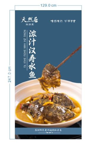 天然居私房菜(珠安家园店)