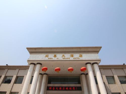 闻喜大酒店内部环境